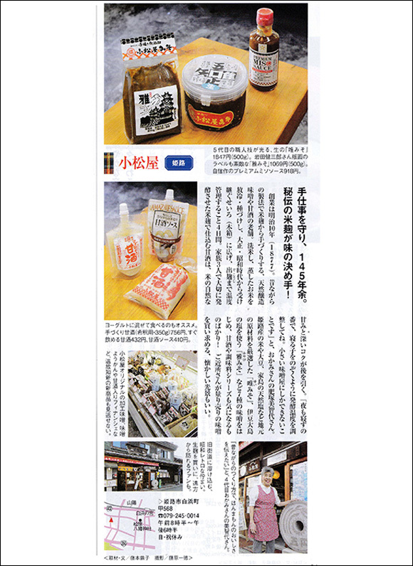 コープステーション12月号に掲載されました。