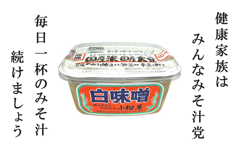 今月のおすすめみそ
